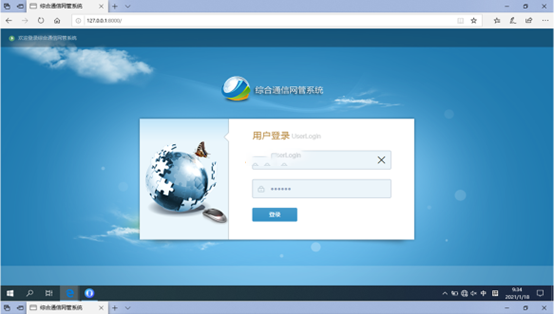  沅江无线通信对讲调度网管系统