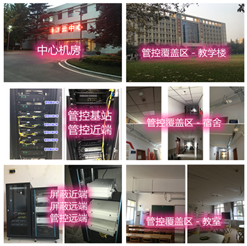  沅江某军事院校管控案例（数字信令级）