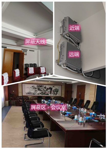  沅江某机关单位会议室屏蔽案例（数字信令级）